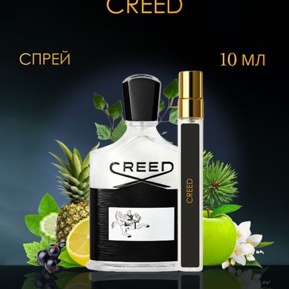 Aventus Creed / Авентус Крид 10 ml (10 мл)