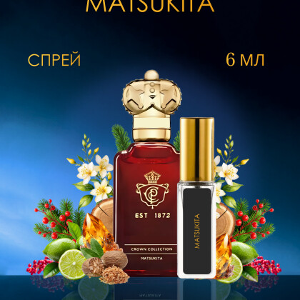 Clive Christian Matsukita /  Клайв Кристиан Мацукита 6 ml (6 мл)