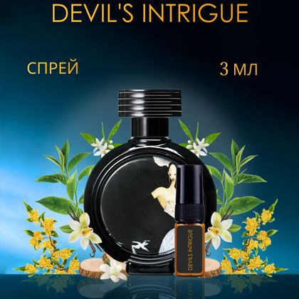 Devil's Intrigue Haute Fragrance Company HFC /  Интрига дьявола 3 ml (3 мл)