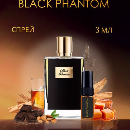 Black Phantom By Kilian / Черный фантом 3 ml (3 мл)
