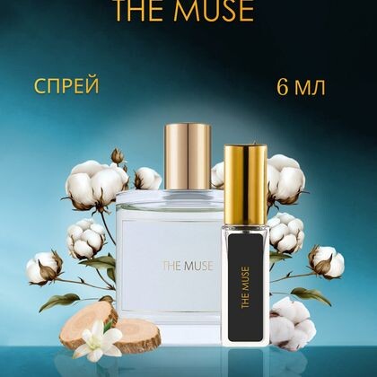 The Muse ZARKOPERFUME / Заркопарфюм Муза 6 ml (6 мл)