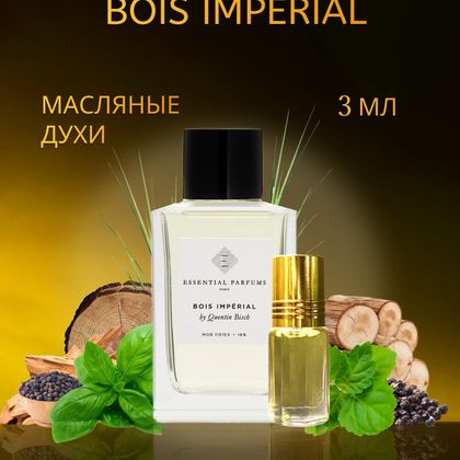 Bois Imperial / Бойс Империал 3 ml (3 мл)