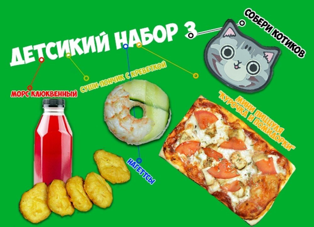 Детский набор 3