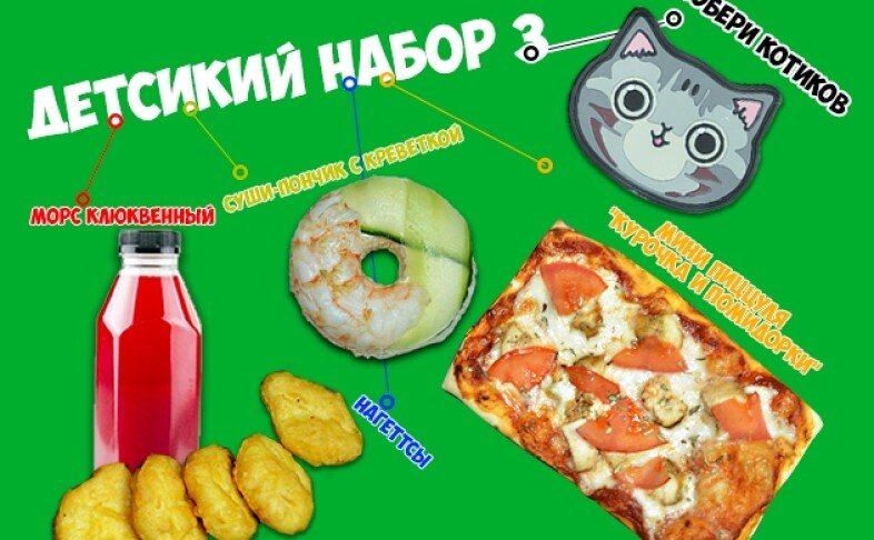 Детский набор 3