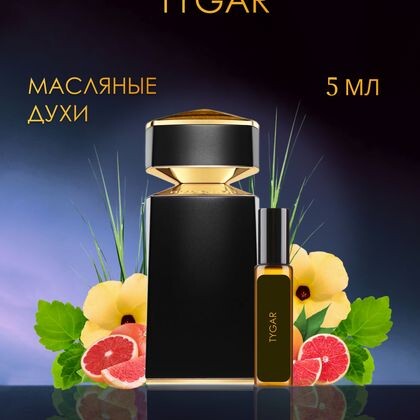 Bvlgary Tygar / Булари Тайгер 5 ml (5 мл)