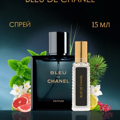 Bleu de Chanel  / Шанель Блю де Шанель 15 ml (15 мл)