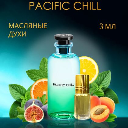 Louis Vuitton Pacific Chill / Пацифик Чилл 3 ml (3 мл)