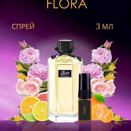 Gucci Flora / Гуччи Флора 3 ml (3 мл)