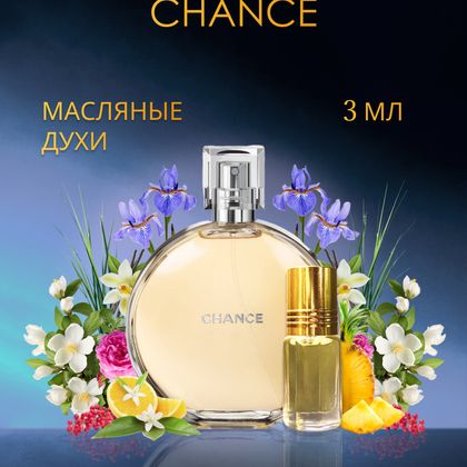 Chance Chanel / Шанель Шанс 3 ml (3 мл)
