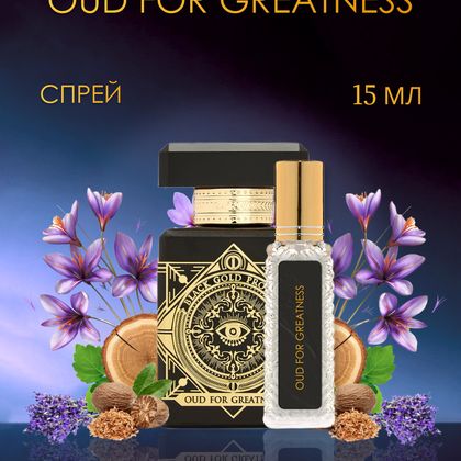 Initio Oud For Greatness / Уд фо Гритнесс Инитио 15 ml (15 мл)