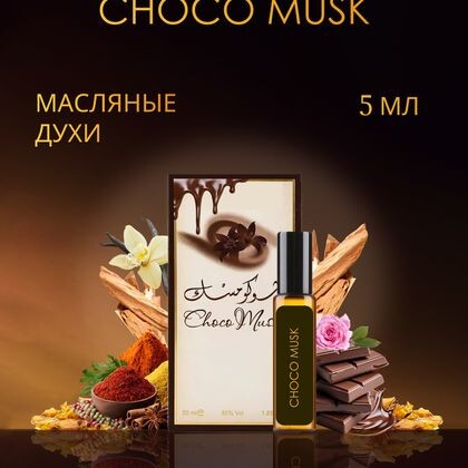Choco Musk Al-Rehab / Альрехаб Чоко Муск  5 ml (5 мл)