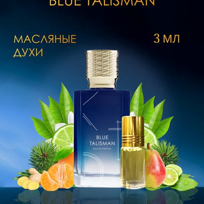 Blue Talisman Ex Nihilo / Блю Талисман 3 ml (3 мл)