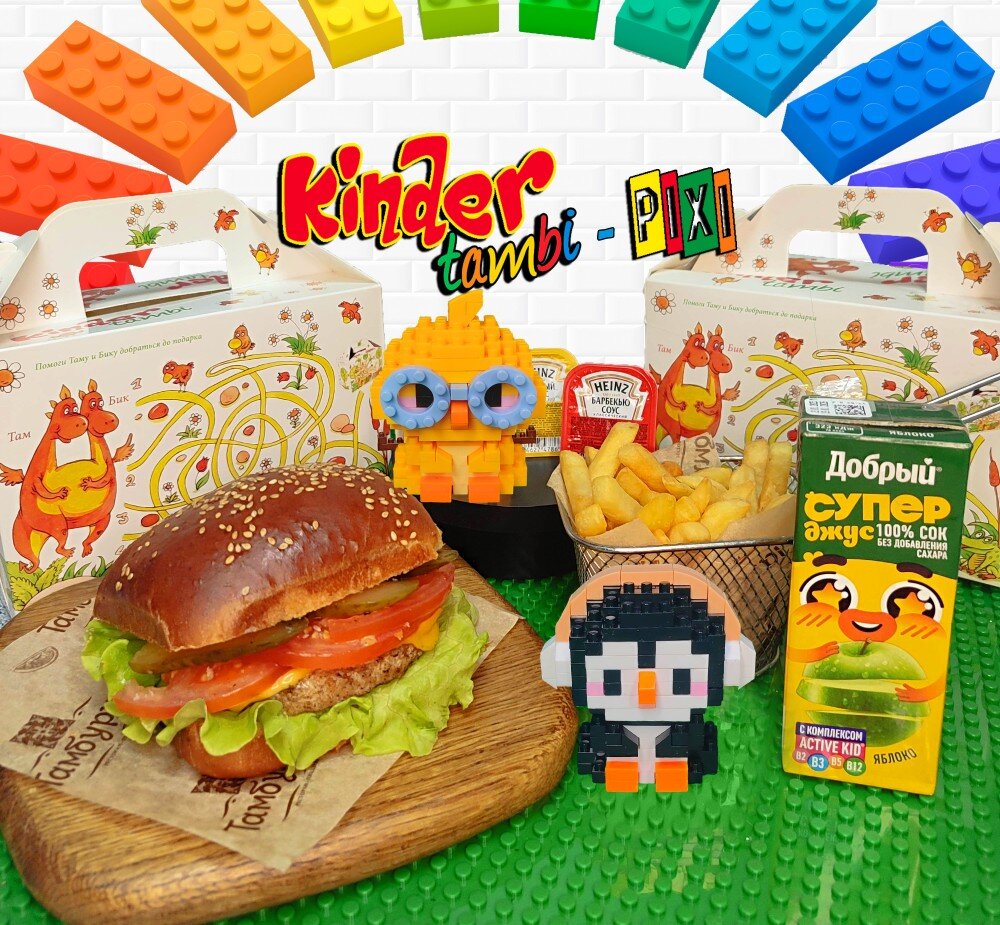 Kinder tambi PIXI с бургером