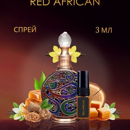 Red African Al Haramain / Ред Африкан 3 ml (3 мл)