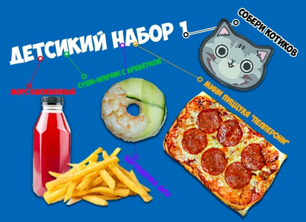 Детский набор 1