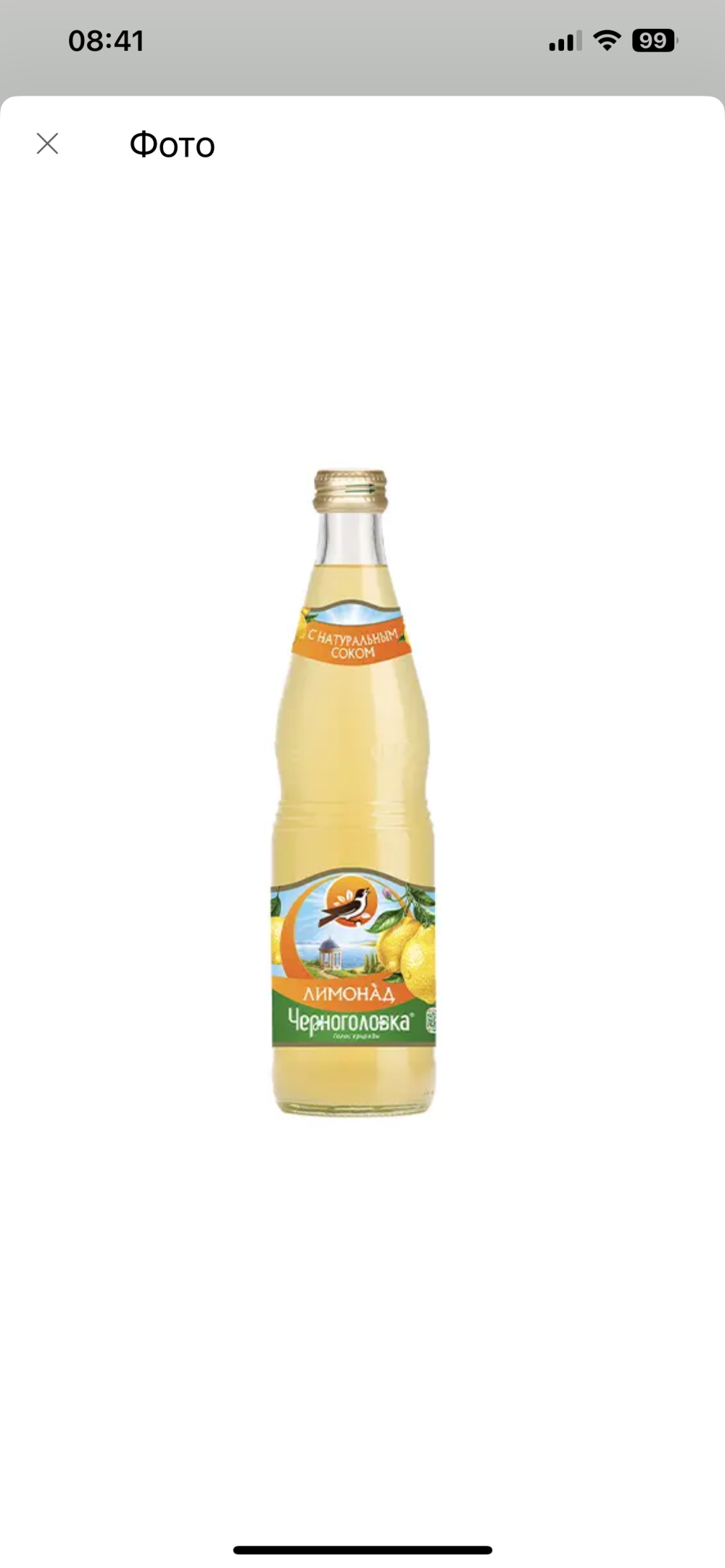 Лимонад черноголовка