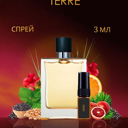 Hermes Terre / Гермес Терре 3 ml (3 мл)