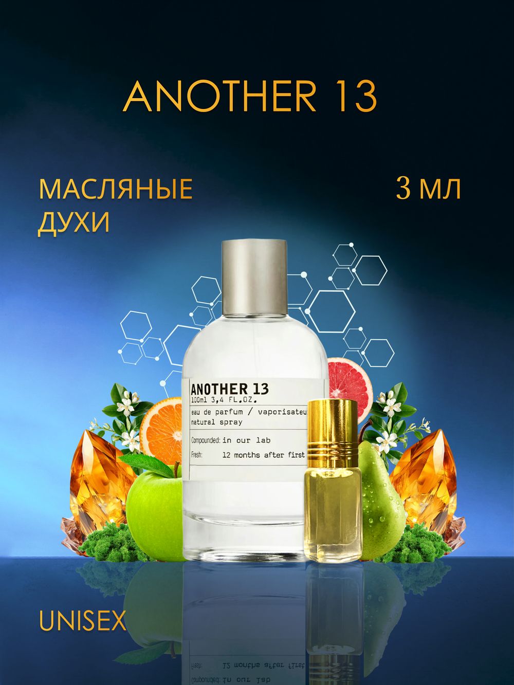 Another 13 Le Labo / Анозер 13 3 ml (3 мл)