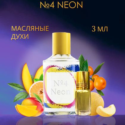 Thomas Kosmala №4 Neon / Томас Космала Неон 3 ml (3 мл)