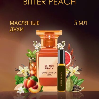 Bitter Peach Tom Ford / Том Форд Биттер Пич 5 ml (5 мл)