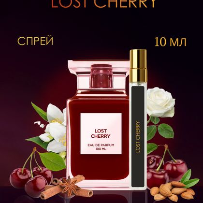 Tom Ford Lost Cherry / Том Форд Лост Черри  10 ml (10 мл)