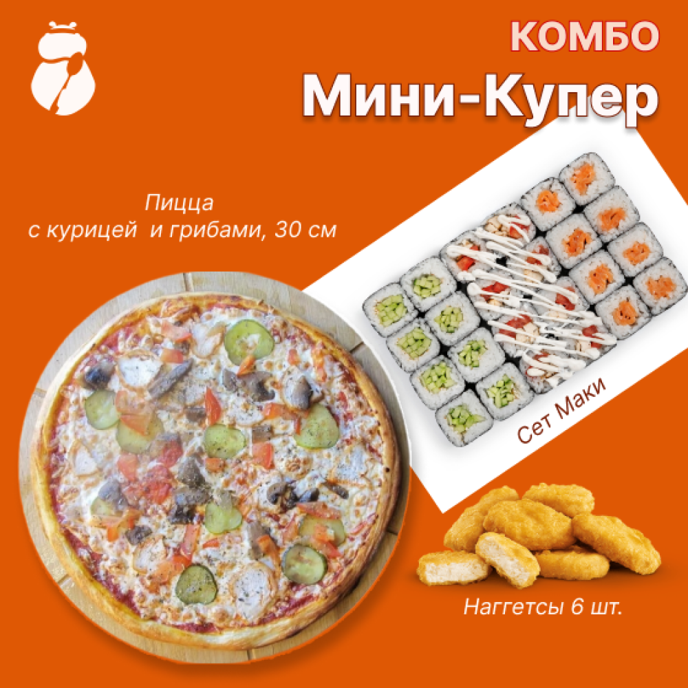 Комбо Мини-купер