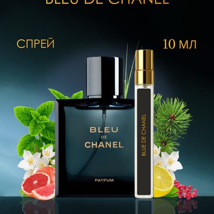 Bleu de Chanel  / Шанель Блю де Шанель 3 ml (3 мл)