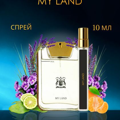 Trussardi My Land / Труссарди Май Ленд 10 ml (10 мл)