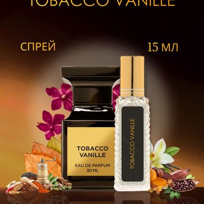 Tom Ford Tobacco Vanille / Том Форд Тобакко Ваниль 15 ml (15 мл)