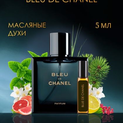 Bleu de Chanel  / Шанель Блю де Шанель 5 ml (5 мл)