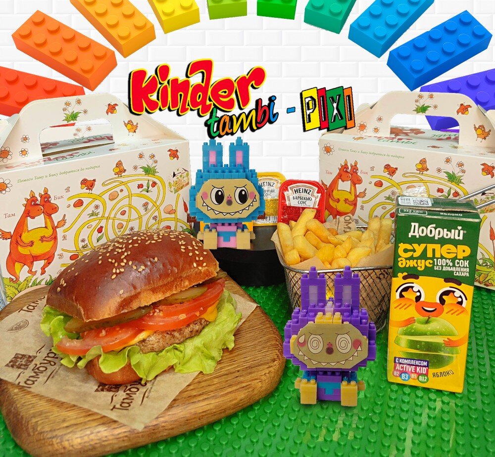 Kinder tambi PIXI с бургером