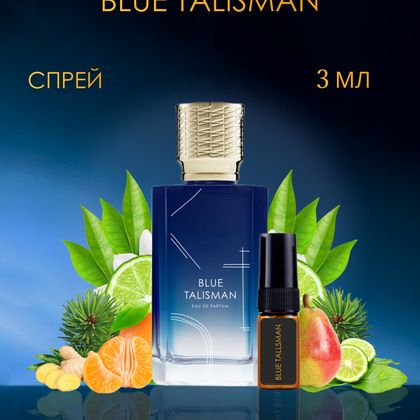 Blue Talisman Ex Nihilo / Блю Талисман 3 ml (3 мл)