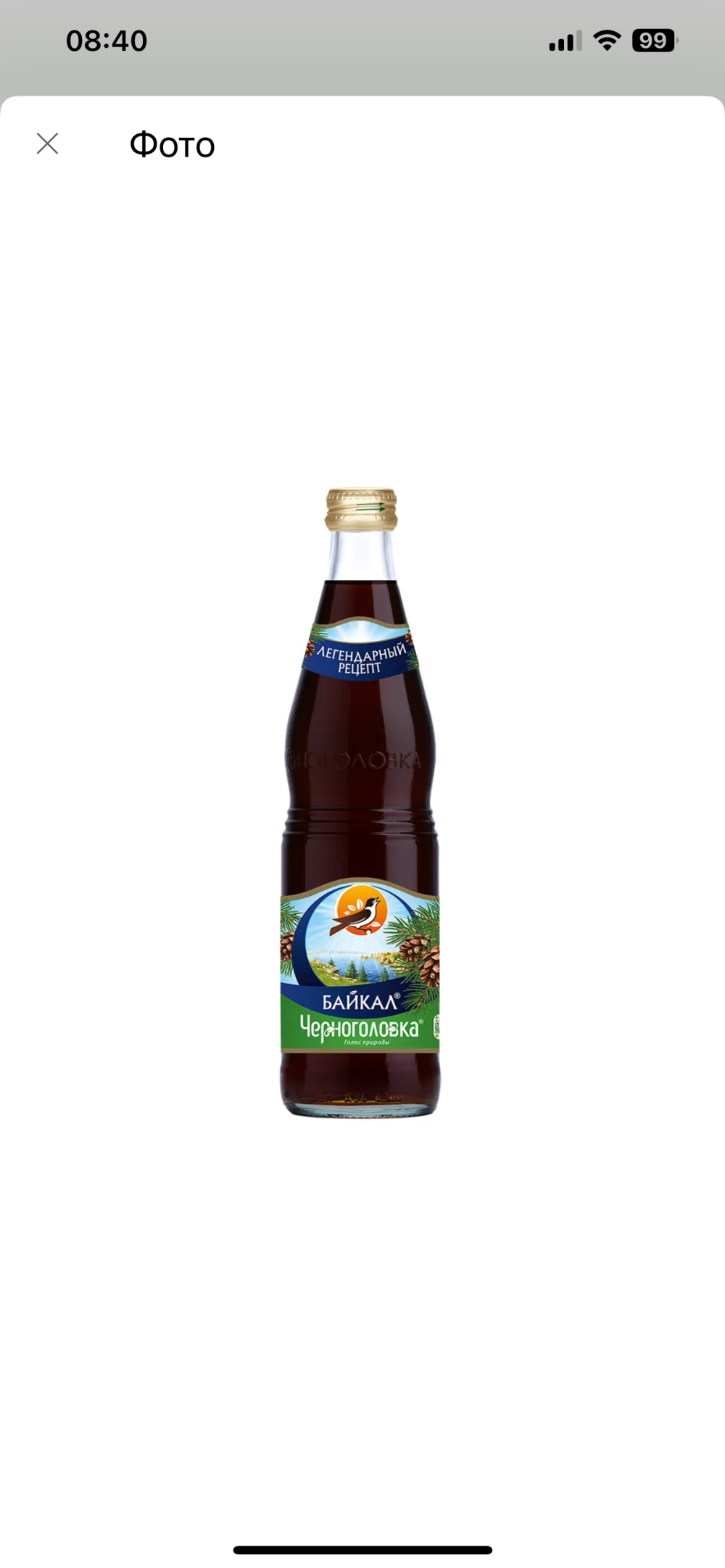 Байкал черноголовка