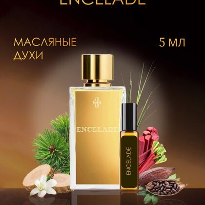 Encelade Marc-Antoine Barrois / Энселад Марк-Антуан Барруа  5 ml (5 мл)