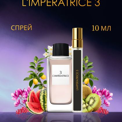 L'Imperatrice 3 Dolce&Gabbana / Дольче Габбана Императрица 10 ml (10 мл)