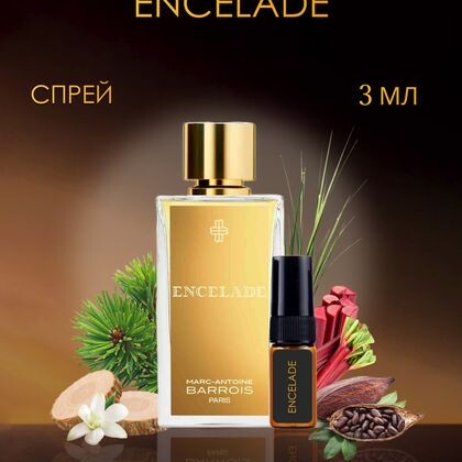Encelade Marc-Antoine Barrois / Энселад Марк-Антуан Барруа  3 ml (3 мл)