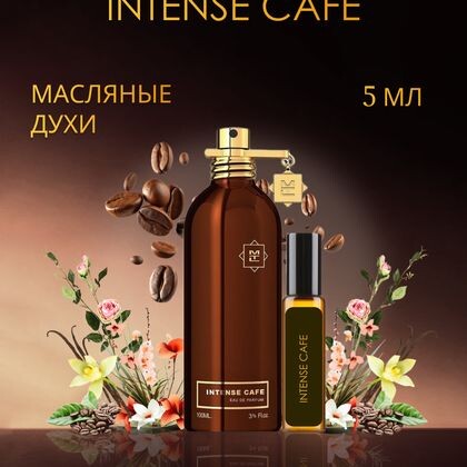 Montale Intense Cafe / Монталь Интенс Кафе 5 ml (5 мл)