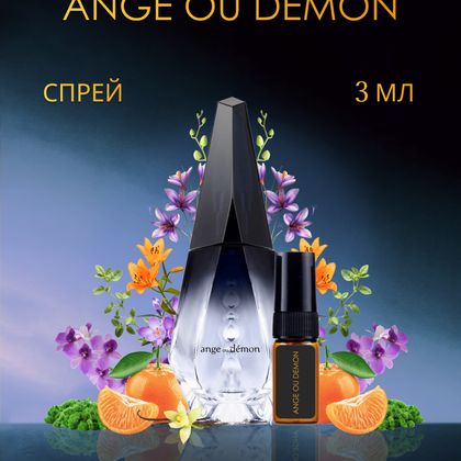 Ange ou Demon Givenchy /  Ангел и Демон Живанши 3 ml (3 мл)