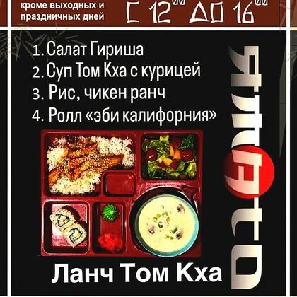 Ланч Том Кха