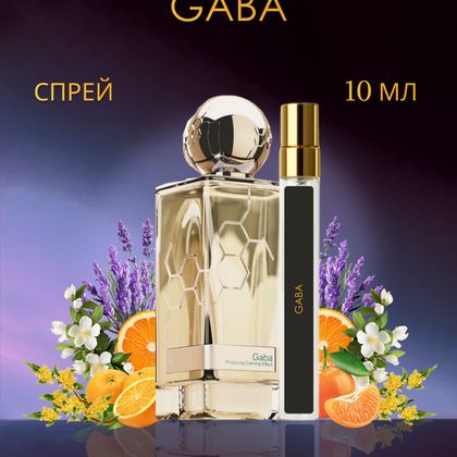 Gaba Hormone Paris / Габа  10 ml (10 мл)
