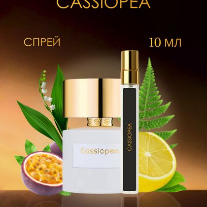 Tiziana Terenzi Cassiopeia /  Тициана Терензи Кассиопея 10 ml (10 мл)