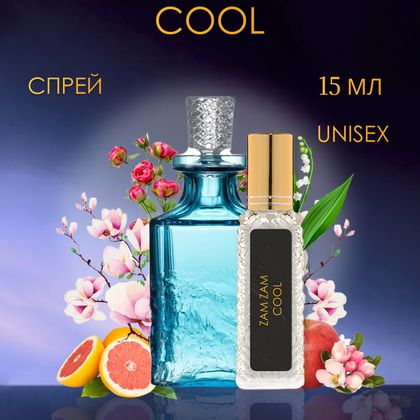 Zam Zam Cool / 3ам Зам Кул 15 ml (15 мл)