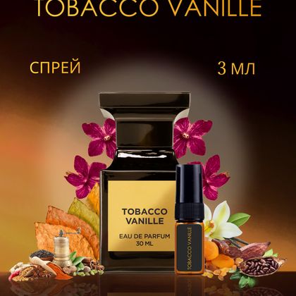 Tom Ford Tobacco Vanille / Том Форд Тобакко Ваниль 3 ml (3 мл)