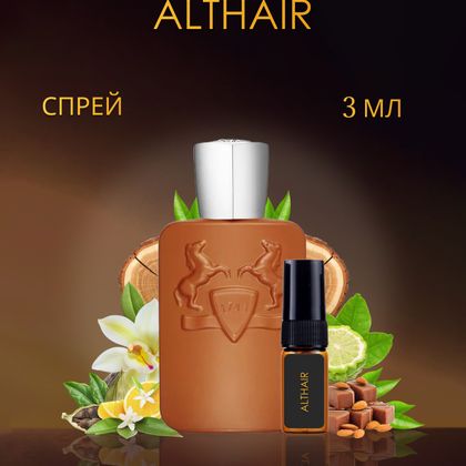 Althair Parfums de Marly / Альтаир Парфюмс де Марли 3 ml (3 мл)