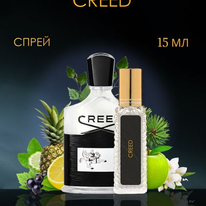 Aventus Creed / Авентус Крид 15 ml (15 мл)
