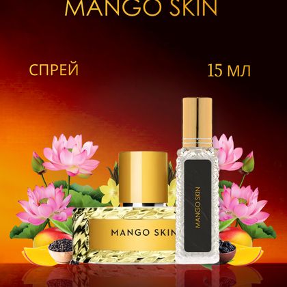 Mango Skin Vilhelm Parfumerie / Манго Скин 15 ml (15 мл)