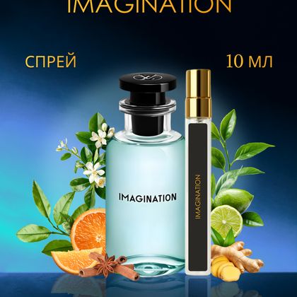 Imagination Louis Vuitton / Луи Витон Имаджинейшн 10 ml (10 мл)