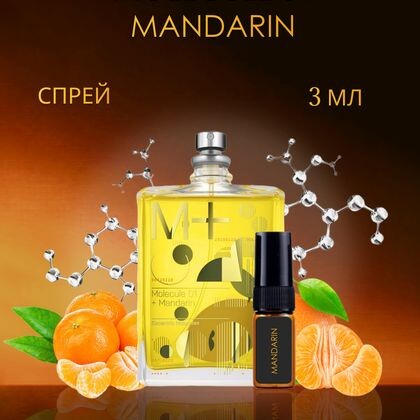 Molecule 01 Mandarin / Молекула 01 + мандарин 3 ml (3 мл)