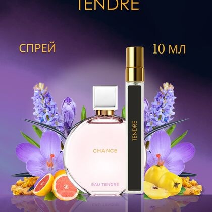 Chance Eau Tendre / Шанель Шанс О Тендер 10 ml (10 мл)