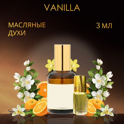 Orange & Jasmine, Vanilla / Апельсин и жасмин, ваниль Оранж энд Жасмин, Ванилла 3 ml (3 мл)